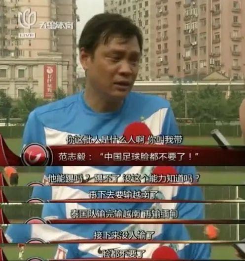 熊猫体育：10个关键词回顾18强赛：国足不是三流是不入流(图2)