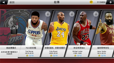 NBA2K23中文版(图1)