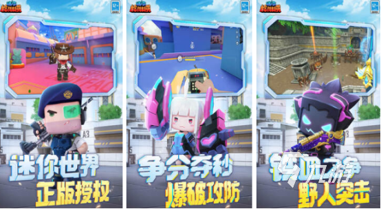三人游戏简单又好玩有哪些 2025有趣的三人联机游戏下载分享(图3)