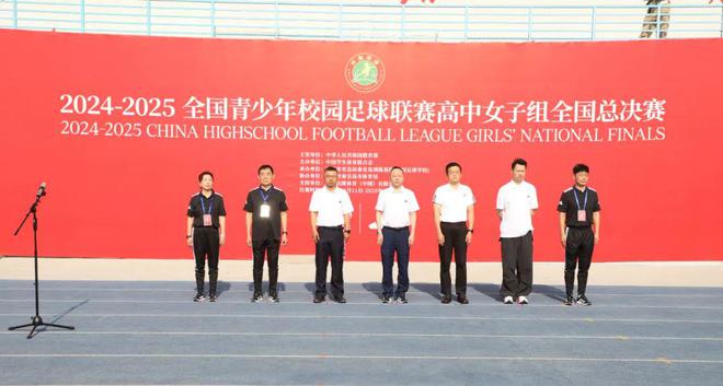 2024-2025 全国青少年校园足球联赛高中女子组全国总决赛在秦皇岛基地（中国足校）开赛(图2)
