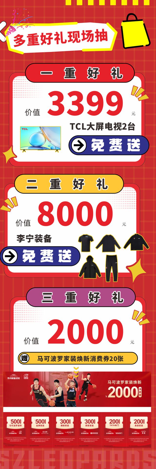 前瞻 2024年主场收官迎战天津(图1)