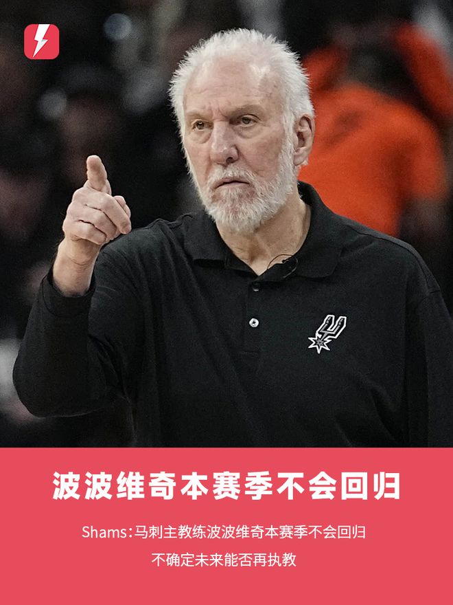NBA本赛季大事件盘点：崔永熙波波维奇赛季报销灰熊掘金临近季后赛解雇主帅(图2)