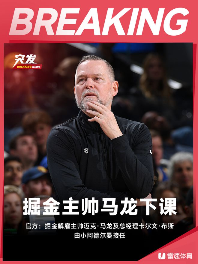 NBA本赛季大事件盘点：崔永熙波波维奇赛季报销灰熊掘金临近季后赛解雇主帅(图8)