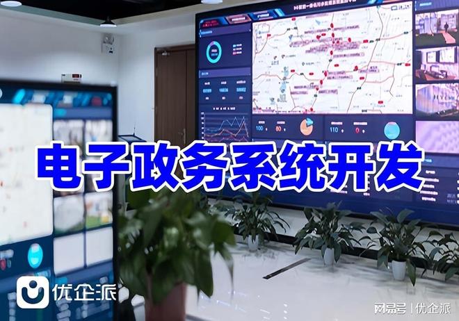 优企派本地生活服务平台开发：从连接到共生的进化之路(图2)