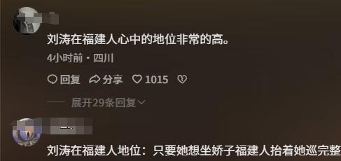 熊猫体育：刘涛为妈祖献上寿桃端庄大气美得国泰民安旁边大佬连连侧目(图9)