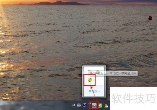 360安全卫士怎么关闭_关闭360安全卫士的方法(图2)