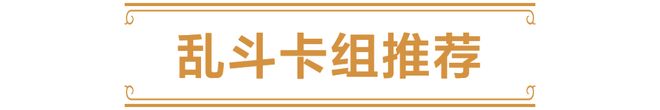 本周乱斗模式：时光之末的诺兹多姆(图3)