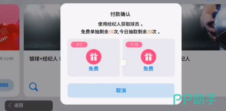 实况足球APP下载安装_2025最新正版手机免费下载_25PP(图1)
