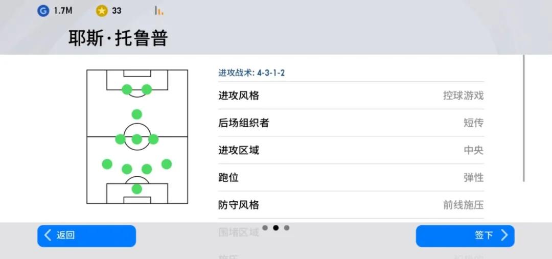 实况足球APP下载安装_2025最新正版手机免费下载_25PP(图13)