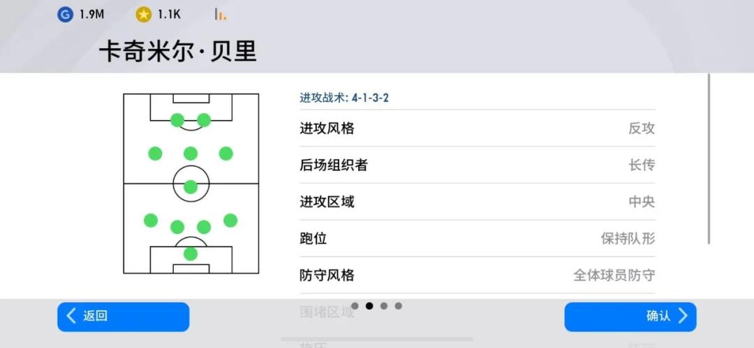 实况足球APP下载安装_2025最新正版手机免费下载_25PP(图14)