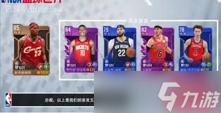 NBA篮球世界游戏攻略(图1)
