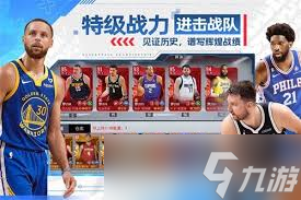 NBA篮球世界游戏攻略(图3)