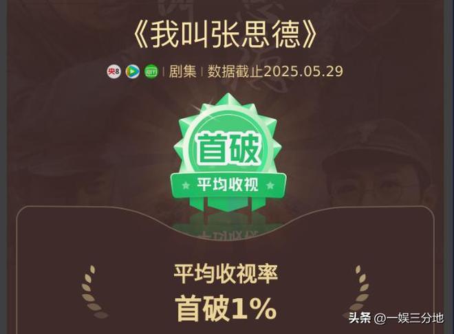 熊猫体育资讯：央视《我叫张思德》出圈理由：聂远的演技苏小玎的脸于震衣品(图4)