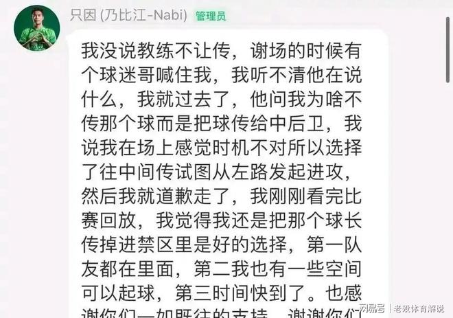 北京国安为何几场比赛都被对手打身后成功足球100分给出答案(图3)