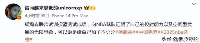 熊猫体育资讯：各方面不逊色周志豪克林根！媒体：杨瀚森收获计划外试训邀请(图3)