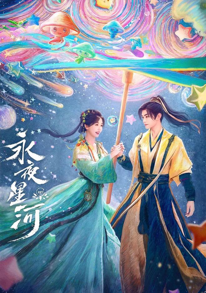 熊猫体育资讯：速码！2024古装剧热播度排行榜《长相思》第2第1名实至名归！(图7)