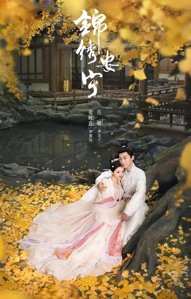 熊猫体育资讯：速码！2024古装剧热播度排行榜《长相思》第2第1名实至名归！(图4)