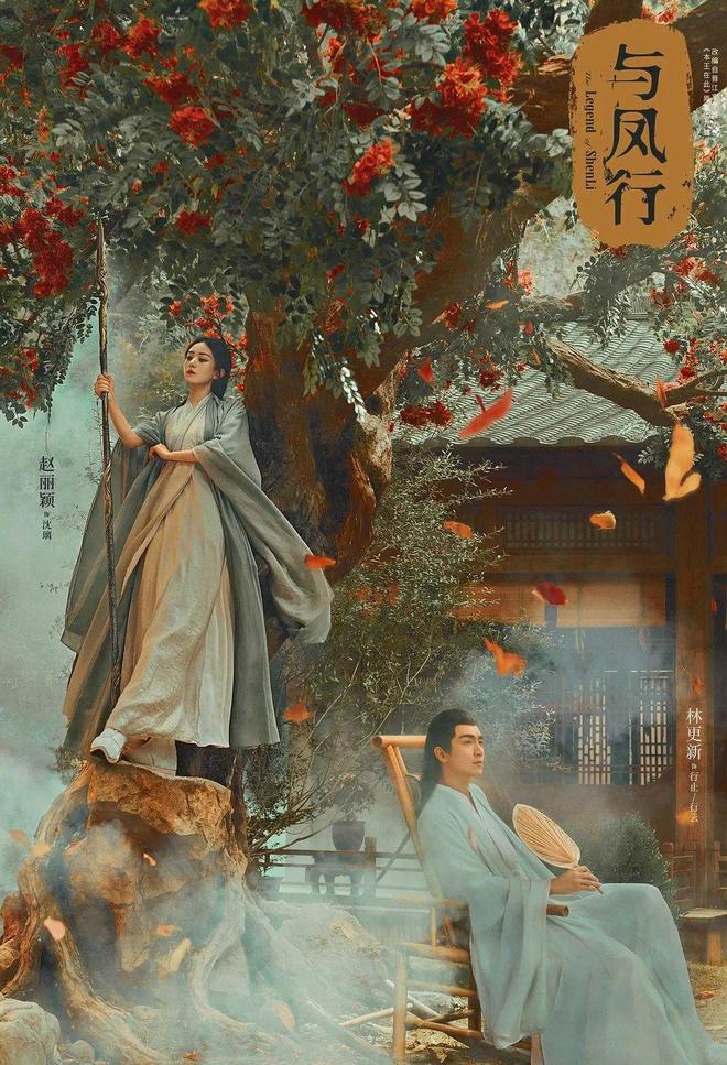 熊猫体育资讯：速码！2024古装剧热播度排行榜《长相思》第2第1名实至名归！(图5)