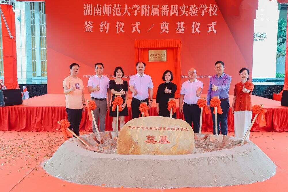 熊猫体育资讯：百年教育“邻”距离！万科·檐屿城引入湖南师大附中九年制公办教育资源(图1)