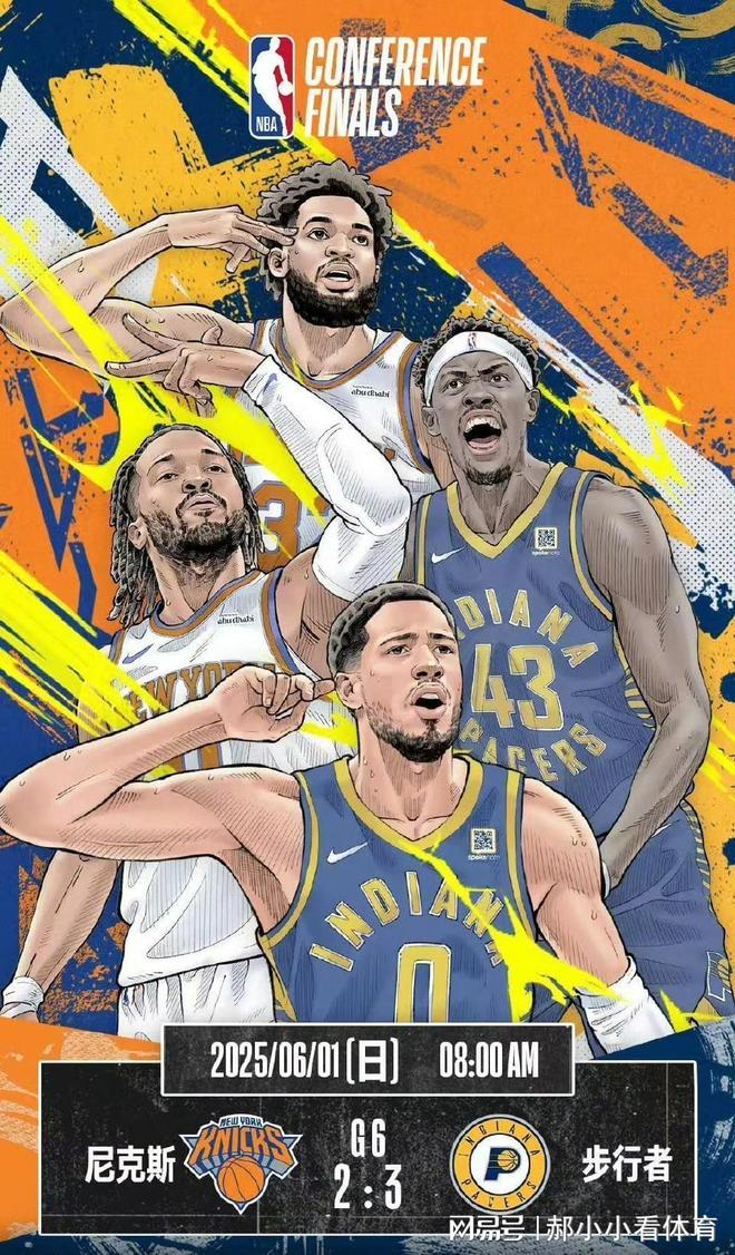 熊猫体育：重要调整！6月1日央视体育直播节目时间表：CCTV5、CCTV5+节目单(图5)