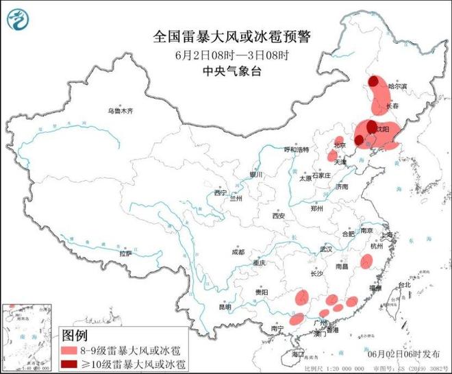 中央气象台：天气公报（2025年06月02日）(图2)