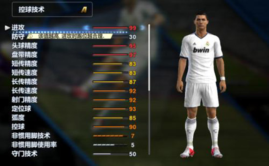 熊猫体育资讯：实况足球国际服V761安卓版(图4)