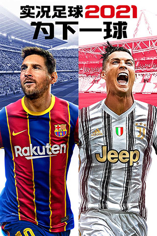 熊猫体育资讯：实况足球国际服V761安卓版(图1)