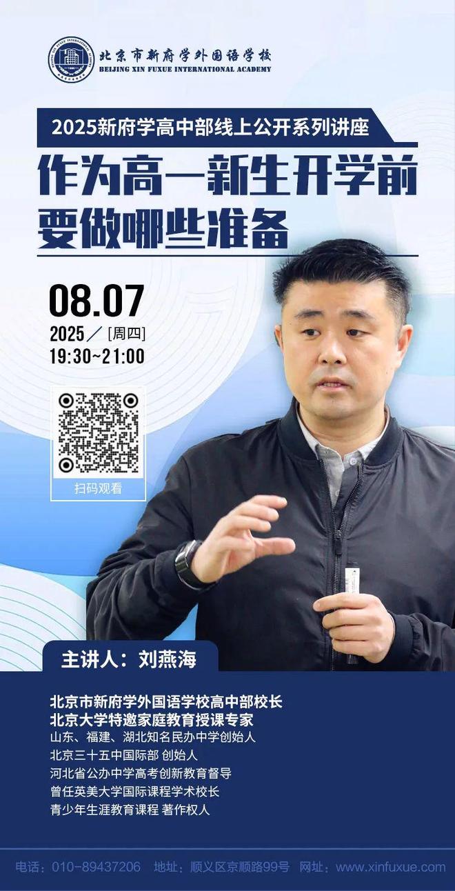熊猫体育资讯：中招落幕！北京普娃还有逆袭机会！快看(图11)