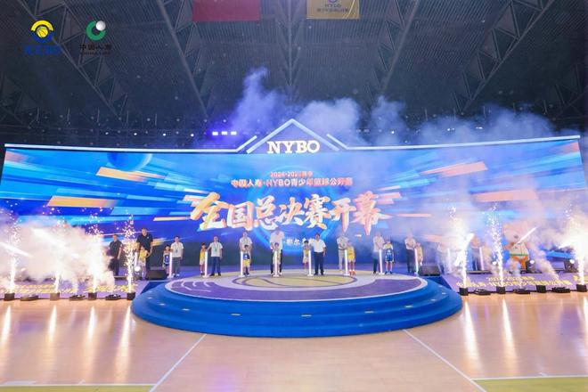 2024-2025赛季NYBO全国总决赛在鄂尔多斯开幕草原明珠见证中国青少年篮球新高度(图2)