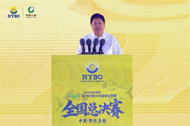 2024-2025赛季NYBO全国总决赛在鄂尔多斯开幕草原明珠见证中国青少年篮球新高度(图6)