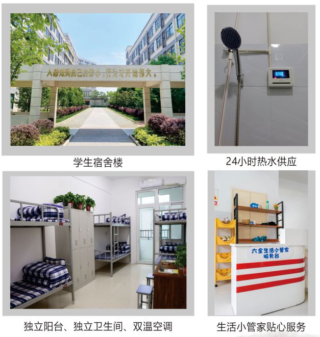 熊猫体育：南阳市第六完全学校高级中学2025年招生简章(图5)
