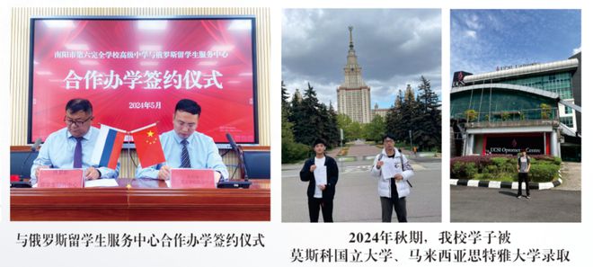 熊猫体育：南阳市第六完全学校高级中学2025年招生简章(图11)