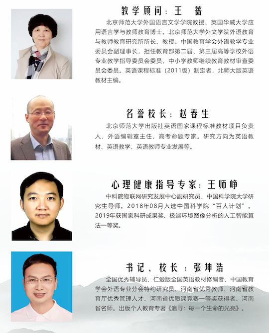 熊猫体育：南阳市第六完全学校高级中学2025年招生简章(图12)