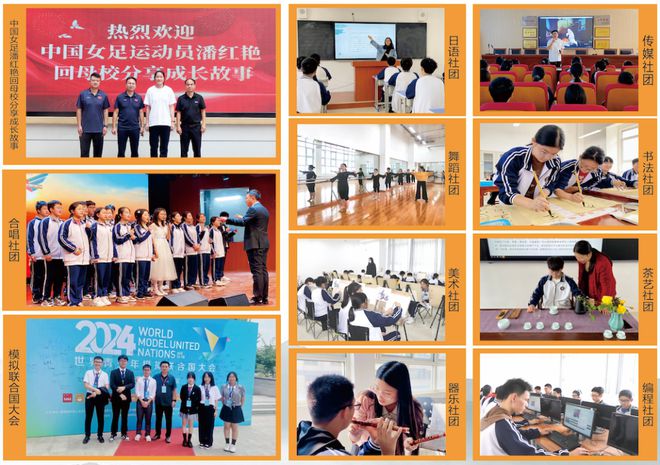 熊猫体育：南阳市第六完全学校高级中学2025年招生简章(图18)
