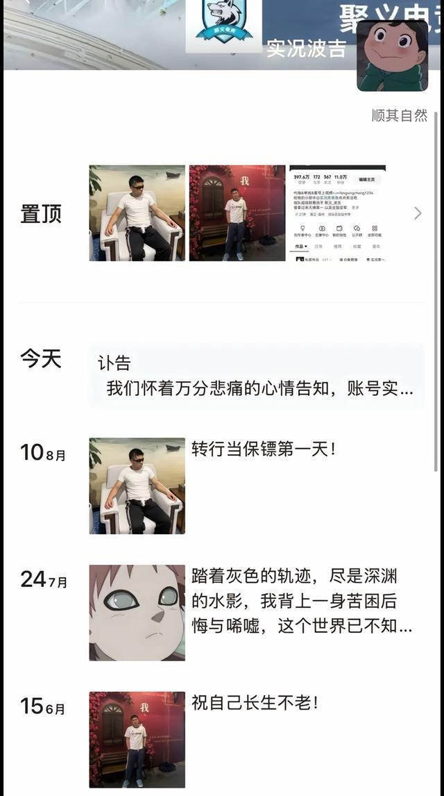 实况足球第一人波吉去世年仅34岁家人电话被打爆原因已证实(图9)