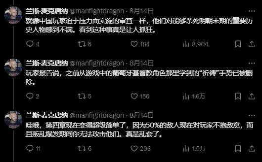 《明末》更新引外网玩家不满：为躲避更新特买实体盘(图3)