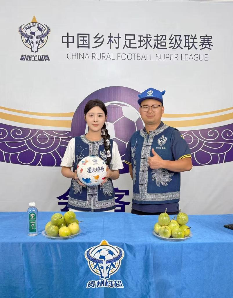 首届全国赛落幕“村超”聚力再出发(图4)