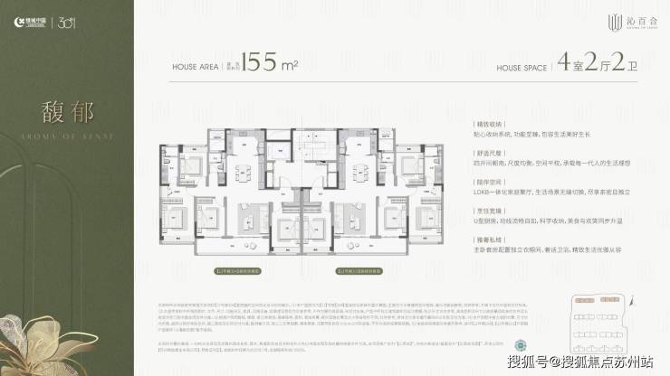 限购取消!绿城沁百合：奥体芯低密洋房品质生活新选择(图5)