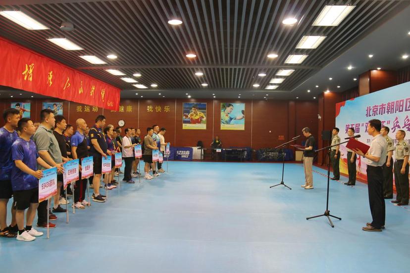 北京朝阳区举办第五届“双拥杯”乒乓球友谊赛以体育精神浇灌军民情(图1)