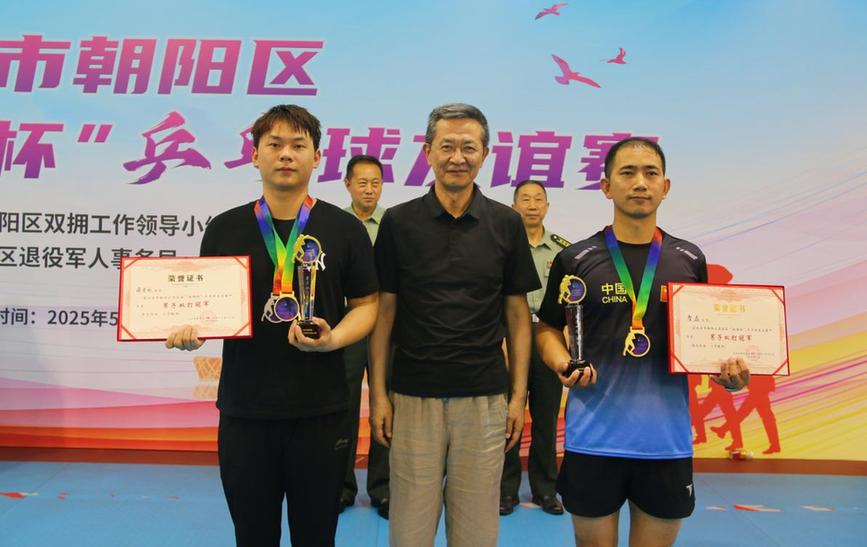 北京朝阳区举办第五届“双拥杯”乒乓球友谊赛以体育精神浇灌军民情(图4)