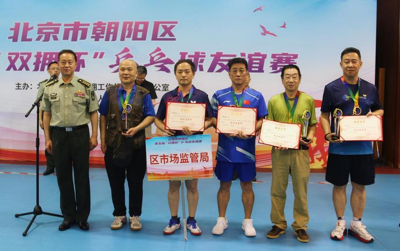 北京朝阳区举办第五届“双拥杯”乒乓球友谊赛以体育精神浇灌军民情(图3)