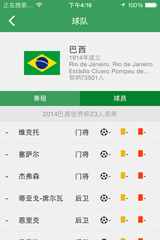 熊猫体育：燃爆6月5日！世预赛印尼vs中国全力争胜冲击世界杯！一起讨论猜结果(图1)