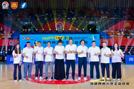 莆田之夜篮球为媒！2025海峡两岸大学生篮球赛盛大开幕(图1)