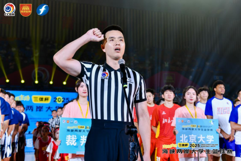 莆田之夜篮球为媒！2025海峡两岸大学生篮球赛盛大开幕(图3)