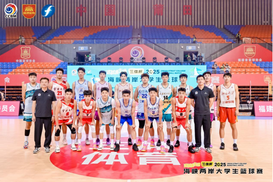 莆田之夜篮球为媒！2025海峡两岸大学生篮球赛盛大开幕(图7)