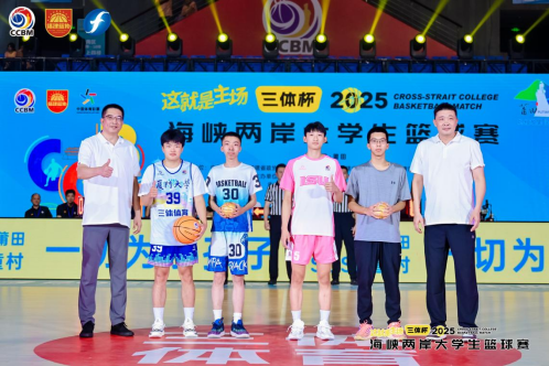 莆田之夜篮球为媒！2025海峡两岸大学生篮球赛盛大开幕(图10)