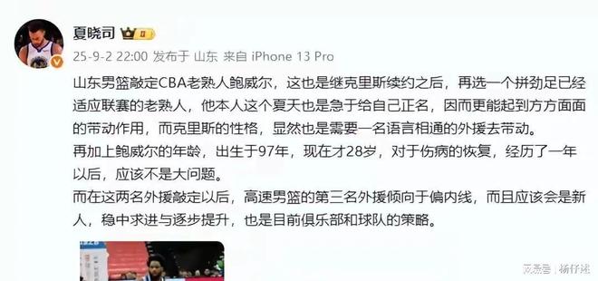 熊猫体育资讯：篮球速递！布朗鲍威尔纳托尔“新消息”！(图2)