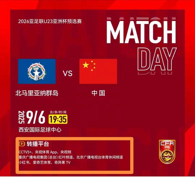 熊猫体育：前瞻｜预计7-0！中国男足取胜无悬念大胜美国5万人口联邦领地‌(图4)