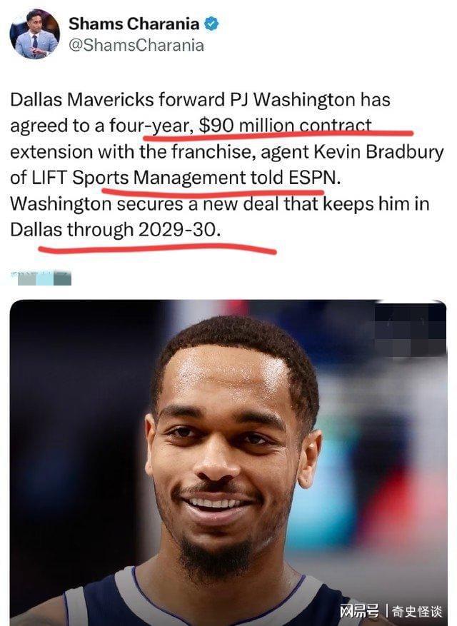 NBA官宣三队签约：独行侠锁定核心热火囤积潜力新星(图7)