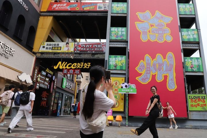 汉风楚韵新潮“徐”来(图1)